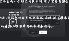 加密货币钱包：种类与精