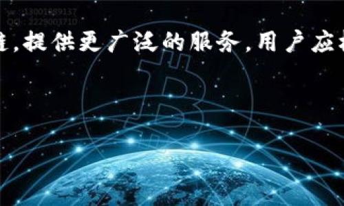 关于“tpwallettron后面数字是什么”的问题，实际上，这涉及到多个方面的解析。首先，我们要了解“tpwallettron”本身是什么，它的作用是什么，以及后面的数字代表什么意义。以下是对这个主题的详细探讨。

了解TPWalletTron
TPWalletTron是基于TRON区块链的一款数字钱包应用，它为用户提供安全、便捷的加密货币存储及交易服务。TRON是一个开放的区块链平台，旨在建立去中心化的互联网生态系统。TPWalletTron主要支持TRON及其相关的代币，为用户提供了广泛的功能，如资产管理、交易、抵押等。

后面数字的意义
那么，“tpwallettron后面数字”究竟指的是什么呢？通常，在很多软件或应用中，后面的数字可能代表版本号。例如，TPWalletTron在进行更新时，可能会增加数字来表示软件版本的演变。这对于用户理解他们当前使用的是哪个版本非常重要，尤其是在进行资产交易时，了解最新版本的功能和修复问题是至关重要的。

版本更新的重要性
每次版本更新通常都会带来一些新的特性或修复存在的Bug。这意味着如果一个用户在使用较旧版本的TPWalletTron，他们可能会错过一些新的功能或安全补丁。因此，关注这些版本号是非常重要的，用户应该定期检查应用程序是否有可用的更新。

如何获取最新信息
用户可以通过TPWalletTron的官方网站或社交媒体平台获取最新版本的信息。开发团队通常会在这些渠道发布更新日志，用户可以看到新版本中修复了哪些问题，添加了哪些新功能。保持与开发团队的联系，可以帮助用户更好地利用这个工具。

用户体验与安全性
在使用TPWalletTron时，用户体验和安全性是两大关注点。确保使用最新的应用版本，可以提升用户的整体体验，比如更快的交易速度、更加直观的界面等。同时，最新版本往往会修复安全漏洞，使用户的资产更为安全。

如何进行更新
更新TPWalletTron是一个简单的过程。用户只需前往应用商店，搜索“TPWalletTron”，如果有更新可用，应用商店会提示用户进行更新。确保在更新前备份自己的钱包，有助于保障资产安全。

相关问题探讨
在了解了TPWalletTron及其数字版本的基本概念后，我们可以进一步探讨两个相关问题：

如何选择一个安全的数字钱包？
选择一个安全的数字钱包是每个加密货币用户的重要考虑。一方面，您需要检查钱包的安全性，比如是否支持双重身份验证，以及是否有历史的安全漏洞。另一方面，用户体验也不可忽略，直观的用户界面和高效的客户服务同样重要。可以通过查看在线评论、论坛讨论等方式，了解其他用户的使用体验。另外，选择著名的开发团队或公司推出的钱包，通常能提供更多的安全保障。

TPWalletTron与其他钱包的比较
TPWalletTron与其他主流数字钱包相比，有其独特的优势和不足。首先，TPWalletTron非常适合TRON及其生态系统的用户，功能高度。而一些其他钱包可能支持更多的区块链，提供更广泛的服务。用户应根据自己的需求选择最合适的钱包，例如频繁使用特定代币的用户可能更倾向于使用专为该代币设计的钱包。

通过以上的讨论，相信大家对“tpwallettron后面数字是什么”这个问题以及相关内容有了更深入的了解。

深入解析TPWalletTron：理解版本号的重要性及数字背后的含义