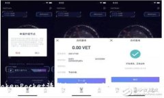 TokenPocket请求超时：解决问