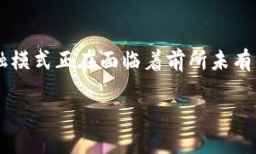数字人民币软钱包概念是一个新兴且引人关注的话题，随着数字经济的迅猛发展，传统金融模式正在面临着前所未有的挑战与变革。今天，我们将深入探讨数字人民币软钱包的概念、作用及其未来的发展趋势。

数字人民币软钱包：安全、私密、便捷的支付新体验