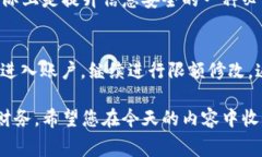   如何轻松修改数字钱包限