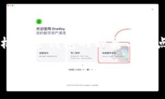 手机加密钱包的多种形式