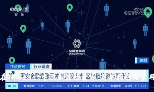 如何在TPWallet中添加波场货币：简单指南与实用技巧