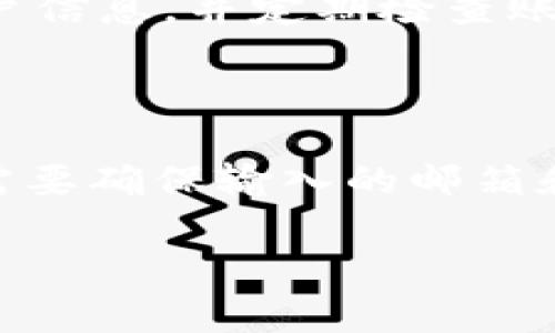 思考一个且的，选择精准的形容词修饰关键词

  京东数字钱包：适合女性用户的平价实用推荐 /   

 guanjianci 京东数字钱包,女性用户,平价推荐,实用功能 / guanjianci 

引言：数字钱包的兴起与女性的选择

在数字化时代的浪潮中，钱包不再仅仅是装钱和卡片的小包，而是变得越来越智能化。京东数字钱包正是其中的佼佼者，尤其适合女性用户的选择。对于忙碌的女生而言，数字钱包不仅要功能齐全，更要在价格上保持亲民，这才是真正的“平价”之美。接下来，我们将为大家推荐几款既实用又经济的京东数字钱包选择，同时分享一些使用心得和小技巧，让你的支付体验倍感轻松。

京东数字钱包的特色与优势

京东数字钱包的优势远超过一般钱包的功能。首先，它为用户提供了便捷的支付渠道，实现了“随身购物”的理念。其次，借助京东独特的购物生态，它不仅支持线上支付，还可以在京东及其合作商家进行线下消费。最重要的是，京东数字钱包注重用户体验，女性在使用过程中，不仅可以享受到简单明了的操作界面，还能获得独特的服务关怀。

一、适合女性用户的平价京东数字钱包推荐

不少女性用户在选择数字钱包时，往往会优先考虑款式和功能。而对于注重性价比的消费者来说，平价数字钱包在满足基本功能的同时，也能避免不必要的开销。以下是我们为大家精心挑选的几款平价京东数字钱包。

h41. 京东小白钱包/h4

京东小白钱包以其简单易用和亲民的价格受到了许多女性用户的青睐。它的界面设计清新，功能明确，非常适合初次接触数字钱包的女性使用者。小白钱包不仅支持快捷支付功能，还提供了多种优惠活动，让用户在享受便利的同时，省下不少银子。

h42. 京东零钱包/h4

京东零钱包主打“省心、省时”，方便用户进行各类线上线下支付，尤其适合经常外出的女性。无论是购买生活用品，还是在咖啡馆小憩，少量消费的一键支付功能都极大提升了生活的便利性。更重要的是，零钱包的使用费用低廉，能让用户在享受数字化服务时，轻松实现理财的目的。

h43. 京东金库/h4

如果你是对理财有所关注的女性，京东金库绝对不容错过。它不仅支持支付功能，更兼具理财功能。用户可以将闲置资金存入金库，享受高于银行的收益率。更贴心的是，京东金库的收益计算透明，随时可见，非常适合忙碌的女性一目了然。

二、使用京东数字钱包的小技巧

h41. 务必了解促销活动/h4

在使用京东数字钱包时，抓住促销活动是省钱的好方法。很多时候，京东会为数字钱包用户推出独特的折扣或优惠券。特别是在节日促销期间，购物通过数字钱包进行支付会有额外的优惠。密切关注这些信息，及时获取使用机会，能让你在购物时事半功倍。

h42. 灵活调整支付方式/h4

京东数字钱包支持多种支付方式，包括银行卡、信用卡等。根据自身的资金情况，灵活调整钱包内的资金配置，可以帮助用户更好地管理预算，特别是对于那些追求低开销的女性用户来说，这一策略显得尤为重要。

三、日常生活中的应用场景

女性用户的生活充满了忙碌和多样性，京东数字钱包在日常生活中的应用场景非常广泛。无论是买菜、订外卖、购物还是缴费，数字钱包都能为你提供便捷的解决方案。

h41. 购物支付/h4

无论是在超市还是网上，使用京东数字钱包支付都能让购物变得轻松而愉快。在结账时，只需轻轻一刷，便可完成支付，无需携带大量现金或银行卡。极大地减少了女性在购物过程中的繁琐步骤，也让钱包更显轻便。

h42. 餐饮消费/h4

现代女性的生活节奏越来越快，在外用餐时，使用京东数字钱包也极为便利。许多餐厅已经开始支持数字钱包支付，掏出手机一扫，就能轻松完成付款，省去了等待找零和填写账单的时间，让用餐体验更加愉快。

四、感受数字钱包的文化魅力

虽然我们使用数字钱包的理由大多是追求便利和实惠，但数字钱包所承载的不仅是支付工具，更是现代生活方式的体现。它让每个女性用户都能感受到科技为日常生活带来的变化与便利。通过京东数字钱包，我们不仅在商品的选择上得到了更多的自由，更在消费中感受到了一种属于现代女性的独立与自信。

结语：拥有京东数字钱包，开启你的便利生活

只有亲身体验过，才能真正了解数字钱包带来的便利与实用。对于女性用户而言，京东数字钱包不仅是一款简单的电子支付工具，更是提升生活品质的重要伴侣。通过上述推荐与使用技巧，相信你能在京东数字钱包的世界里，找到一款最适合自己的产品，轻松开启你的便利生活。

常见问题

h41. 京东数字钱包安全吗？/h4

许多用户可能会担心数字钱包的安全性。事实上，京东数字钱包在安全性方面采取了多重保护措施，包括支付时的加密技术以及账户登录的多重验证。只要你谨慎保管自己的账户信息，并定期检查账户动态，使用京东数字钱包在安全性上是十分可靠的。

h42. 如何办理京东数字钱包？/h4

申请京东数字钱包非常简单。用户只需要下载京东APP，注册并验证个人信息，随后便可以获得数字钱包的使用权限。整个过程快捷方便，适合任何层次的消费者。在注册过程中，需要确保输入的邮箱和手机号码真实有效，以便后续的安全验证和信息接收。

以上内容为您提供了京东数字钱包的详细介绍及推荐，希望能帮助你在使用过程中更得心应手，享受数字时代为生活带来的便利！