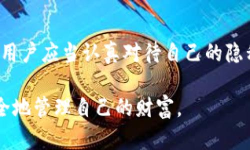   苹果手机能否安全下载TPWallet？ / 
 guanjianci TPWallet, 苹果手机, 下载, 安全性 /guanjianci 

一、什么是TPWallet？它的功能和特点
TPWallet，或称为TP钱包，是一款专注于数字资产管理的移动应用。它不仅可以让用户便捷地存储和管理各类加密货币，还具备去中心化交易的功能。TPWallet支持多种区块链网络，例如以太坊、波场以及其他主流链。用户可以通过TPWallet轻松进行代币交换、资产转移以及参与去中心化金融（DeFi）项目。

此外，TPWallet还提供了一些实用的功能，比如实时行情查看、资产的多级管理和安全交易。用户可以自定义钱包的安全设置，例如设置密码、指纹解锁等，为数字资产的安全提供更坚实的防护。

二、苹果手机能否下载TPWallet？
对于苹果手机用户而言，TPWallet是完全可以下载的。用户只需前往苹果的App Store，搜索