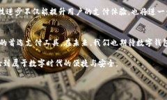 baioti安全又便利的中文数