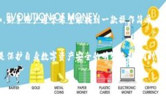 在讨论“TP数字钱包”是哪