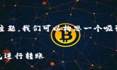 思考项：对于“区块链钱