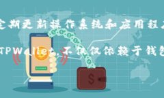 要了解“TPWallet能否被销毁