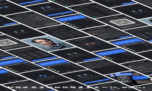 如何使用多种协议将资金充入TP Wallet