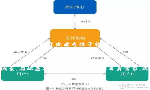 区块链钱包的公司分析

区块链钱包是加密货币生态系统中不可或缺的一部分。随着比特币和其他数字货币的流行，越来越多的公司开始开发和运营各种钱包，方便用户存储和管理他们的虚拟资产。不同的区块链钱包背后，分别属于不同的公司，每个公司都有其独特的技术和市场定位。

首先，我们需要了解区块链钱包的基本概念。区块链钱包是管理加密货币私钥的工具，用户可以通过这些私钥来发送和接收加密货币。市场上有很多种钱包类型，包括热钱包（在线钱包）、冷钱包（离线钱包）、硬件钱包和软件钱包，因此它们的开发公司也多种多样。

主要区块链钱包及其背后的公司

以下是一些比较知名的区块链钱包及其所属公司的详细介绍：

ul
    listrongCoinbase Wallet：/strong由Coinbase公司开发，这是一个用户友好的钱包，支持多种加密货币，以及直接连接到Coinbase交易所的特性。Coinbase作为美国最大的数字货币交易所之一，以其安全性和用户界面友好而著称。/li

    listrongExodus Wallet：/strong这是一个多币种软件钱包，由Exodus Movement, Inc.开发。它支持多个平台，包括桌面和移动设备，用户界面简洁美观，并且提供内置的交换功能，让用户体验更为流畅。/li

    listrongTrust Wallet：/strong这是由Binance收购的一款移动钱包，支持多种加密资产及去中心化应用功能（DApps）。Trust Wallet 的优势在于其高安全性和与 Binance 生态系统的无缝整合。/li

    listrongLedger Wallet：/strong这是一种硬件钱包，由Ledger SAS公司开发。硬件钱包因其安全性而受到广泛欢迎，Ledger可以安全保存用户的私钥，而无需连接到网络，有效减少黑客攻击的风险。/li
/ul

选择区块链钱包时需要考虑的因素

当选择一个区块链钱包时，用户会面对不同的选项。对于某些用户来说，安全性是最重要的，而对其他人而言，使用的便捷性和支持的加密货币种类更为重要。以下是几个关键因素，帮助用户选择适合自己的区块链钱包：

ul
    listrong安全性：/strong钱包的安全性至关重要。用户应该了解该钱包是否提供双重验证、私钥的存储方式以及是否有过安全事故的记录。/li
    listrong用户友好性：/strong特别是对于初学者，钱包的界面和使用体验是选择的重要因素。一个易于导航和操作的钱包能够大大减少用户的学习曲线。/li
    listrong支持的币种：/strong如果用户经常交易多种加密货币，选择一个拥有广泛支持币种的钱包会更加方便。/li
    listrong社区和技术支持：/strong一个活跃的社区和快速响应的技术支持对于解决用户在使用过程中遇到的问题非常重要。/li
/ul

关于区块链钱包的常见问题

关于区块链钱包，许多人常常会有一些疑问。下面是两个最常见的问题，以及详细的解答：

1. 区块链钱包如何确保我的资金安全？

区块链钱包的安全性依赖于多个因素。首先，选择一个信誉良好的钱包提供商非常重要，许多钱包公司会根据行业标准采用高水平的安全技术，比如加密和冷存储等。同时，用户也需自觉采取安全措施，例如设置强密码、启用双重身份验证，并定期更新密码。此外，用户应该定期备份他们的钱包数据，防止数据丢失。此外，硬件钱包因其不连接互联网的特性，被认为是最安全的选择，虽然价格较高，但其提供的安全保障无法忽视。

2. 我可以使用一个钱包管理多种加密货币吗？

是的，很多现代区块链钱包都支持多种加密货币。这些多币种钱包的出现方便了用户的管理，使他们能够在一个平台上轻松管理不同的加密资产。不过，用户在选择时需要关注该钱包支持的具体币种。一些开发者专注于特定的币种，选择这些钱包时，确保你所持有的资产在支持范围内，以免造成不足或丢失的风险。

结论

通过上述分析，我们可以看到，区块链钱包的背后有不同的公司在竞争和创新，它们为用户提供了多样化的选择。无论是选择热钱包还是冷钱包，用户都要考虑安全、易用和支持的数字资产等因素。在此基础上，用户可以根据自身需求，选择最适合他们的区块链钱包。

揭秘区块链钱包背后的公司与选择指南