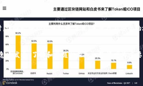数字币钱包地址怎么下载

在当今这个数字化飞速发展的时代，数字货币已经成为很多人投资理财的重要选择。随着比特币、以太坊等各类数字货币的价值不断攀升，选择一款合适的钱包来存储和管理这些数字资产显得尤为重要。而下载数字币钱包地址的过程相对简单，但仍有许多小细节值得关注，下面我们就一起来探讨一下这个话题。

什么是数字币钱包
数字币钱包，简单来说，就是一个存放和管理数字货币的平台。它既可以是软件形式的应用程序，也可以是硬件装置，甚至还可以是针对个人的纸质二维码或私钥。数字币钱包不仅允许用户接收和发送数字货币，还能查看余额、交易记录等重要信息。

下载数字币钱包的步骤
下载数字币钱包非常简单，下面是一些基本步骤，帮助你一步一步来完成这个过程。

h41. 选择适合你的钱包/h4
首先，你需要选择一个合适的钱包。市面上有很多种类的钱包，比如手机钱包、桌面钱包、网页钱包和硬件钱包。手机钱包如Trust Wallet、Coinomi等，桌面钱包如Exodus和Electrum，网页钱包如Coinbase。硬件钱包如Ledger和Trezor则更加安全。根据你的需求和使用环境选择适合你的钱包。

h42. 访问官方网站或应用商店/h4
一旦你选择了钱包，接下来的步骤就是下载它。对于手机钱包，可以直接在应用商店（如App Store或Google Play）中搜索并下载；对于桌面钱包，建议直接访问其官方网站下载以确保安全性，这样也可以避免出现恶意软件感染。

h43. 安装钱包程序/h4
下载完成后，按照指示安装程序。如果你是在电脑上下载的桌面钱包，只需双击安装包，然后按照安装提示完成即可。对于手机钱包，通常点击“安装”后就可以快速完成。

h44. 创建新钱包或导入旧钱包/h4
安装完成后，打开钱包应用。如果是第一次使用，你需要创建一个新钱包。系统会要求你设置密码并生成一个恢复助记词，务必将这些信息妥善保存，切勿泄露给他人。如果你是导入旧钱包，可以根据提示输入助记词或私钥进行恢复。

h45. 获取和管理钱包地址/h4
创建好钱包后，你会分配到专属的数字币钱包地址。这个地址通常是一个由字母和数字组成的字符串，你可以在应用界面找到。此时，你就可以分享这个地址来接收数字货币，同时用它来管理和查看资产。

h46. 进行测试交易/h4
作为新手用户，建议你进行小额测试交易，以确保你的钱包能正常收发币。在进行重要交易前，确保你的地址正确无误，以避免遭受损失。

为什么选择不同类型的钱包
不同类型的钱包适用于不同的需求。手机钱包非常方便，适合日常小额交易；桌面钱包功能强大，适合在电脑上进行大宗交易；而硬件钱包则提供了最高的安全性，适合长期存储和重要资产防护。选择适合的钱包，可以为你的交易带来更好的体验和安全保障。

常见问题和解答
h4问题1：数字币钱包地址是如何生成的？/h4
数字币钱包地址的生成依赖于复杂的密码学算法。在创建钱包时，系统会生成一对公钥和私钥。公钥用于生成钱包地址并进行交易，而私钥则是锁定数字资产的密码，保护你的资金安全。钱包地址和私钥的安全性息息相关，因此一定要保持私钥的秘密。

h4问题2：如果我忘记了钱包的助记词该怎么办？/h4
如果你忘记了助记词，遗憾的是，你将无法恢复你的数字资产。助记词是唯一的安全保障，一旦丢失，通常很难找回。为此，在创建钱包时，请务必将助记词记录下来，并保存在安全的地方，避免泄露给他人。可以考虑使用密码管理软件来保存重要的密码和助记词，同时定期备份。

结束语
下载和管理数字币钱包地址虽然是个简单的过程，但在这个过程中我们必须时刻警惕安全风险，加强自我保护意识。随着数字货币的急速发展，了解和掌握相关知识显得尤为重要。希望这篇文章能对你在数字货币的世界里保驾护航，迈向成功的投资之路。

数字币钱包下载攻略：轻松获取你的数字资产