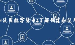 波币数字钱包 是一个非常