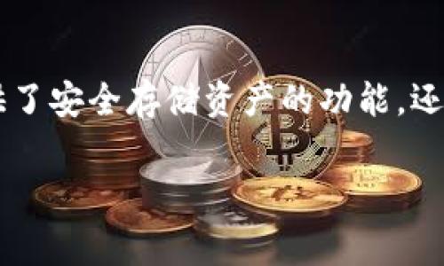 TPWallet能量租赁：能用吗？

在当前区块链技术迅速发展的环境下，数字资产的管理与存储也逐渐向简便和高效的方向发展。TPWallet作为一个新兴的数字钱包，不仅仅为用户提供了安全存储资产的功能，还引入了能量租赁的概念。那么，TPWallet的能量租赁功能到底能用吗？它适合哪些用户，能为他们带来什么样的便利？今天，我们就来深入探讨这个问题。

TPWallet能量租赁：解锁数字资产的潜力