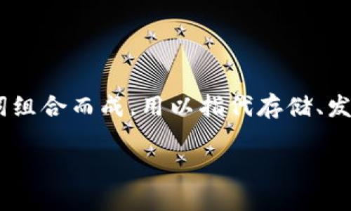 加密货币钱包在英语中称为 