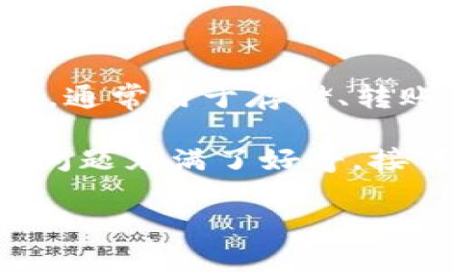 关于“tpwallet没有人工吗”的话题，我们可以从多个角度来探讨。首先，让我们明确“tpwallet”是什么。TP Wallet是一个数字钱包，通常用于存储、转账和管理加密货币。随着区块链技术的发展，数字钱包的应用越来越广泛，但人们对于这些钱包的支持和服务仍然提出了很多问题。

在这个现代化的金融科技环境中，用户常常希望能够得到及时和有效的帮助。于是，许多人对于TP Wallet是否有人工客服的这个问题充满了好奇。接下来，我们将深入探讨TP Wallet的客户支持体系、其背后的技术优势以及用户在使用过程中的一些常见问题。

TP Wallet：数字货币管理的智能选择与人工客服探讨