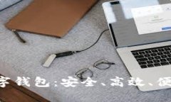 全面解读MGCToken数字钱包：