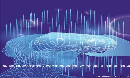思考一个且的  
在这个快速发展的数字时代，越来越多的人选择使用数字钱包来处理日常支付。这种便利的支付方式，不仅使得生活更加轻松，同时也为用户带来了诸多优惠。于是，用户很可能会搜索与此相关的内容，其中“数字钱包充值有优惠”便是一个热门且需求量大的搜索词。  

下面是的  
数字钱包充值优惠攻略：轻松享受多重折扣与福利