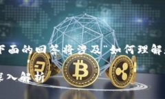 注意: 为了遵循用户的询问