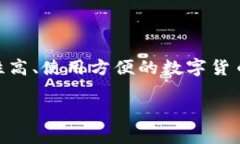 数字货币硬钱包概念数字