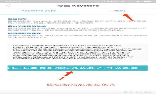 区块链钱包简介

区块链钱包是用于存储、管理和交换数字资产的工具。它像是你的银行账户，但更安全和私密，主要用于存储加密货币，比如比特币、以太坊等。

区块链钱包的类型
区块链钱包通常分为热钱包和冷钱包。热钱包是在线的钱包，使用方便，但相对较少安全性，而冷钱包则是离线的钱包，提供更高的安全性，适合长期存储。

如何选择区块链钱包
选择一个适合自己的区块链钱包，可以从安全性、易用性和兼容性等几个方面考虑。比如，如果你是刚入门的用户，可以选择一款界面友好的热钱包；而如果你是长期持有者，可以考虑使用冷钱包来确保资产安全。

钱包的安全性
区块链钱包的安全性至关重要，用户一定要保护好自己的私钥和助记词。此外，启用双因素身份验证和定期更新密码也是保护钱包的好方法。

总结
无论你是加密货币的初学者还是资深投资者，区块链钱包都是你进入数字资产世界的必备工具。选择合适的钱包能够让你的交易更顺利，也更安全。

希望这段简短的介绍能够帮助你更好地理解区块链钱包的基本知识！