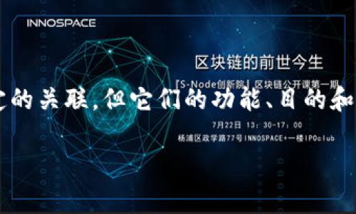 数字身份跟数字钱包的区别

数字身份和数字钱包是数字化时代中两个重要的概念，它们在我们的生活中扮演着不同的角色。尽管它们之间有一定的关联，但它们的功能、目的和应用场景却截然不同。在这篇文章中，我们将详细探讨数字身份与数字钱包的区别，帮助您更清楚地理解这两个概念。

数字身份与数字钱包的深度解析