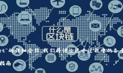 以下是关于“如何将NFT提