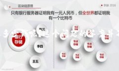 开发区块链钱包需要多少