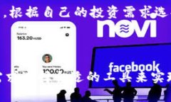 冷钱包的深度解析：GRT数