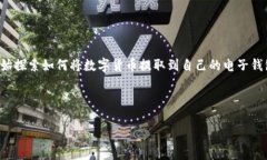 思考一个且的在现代数字