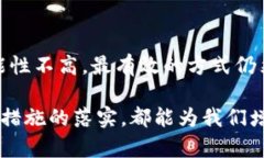   揭秘加密钱包：如何避免