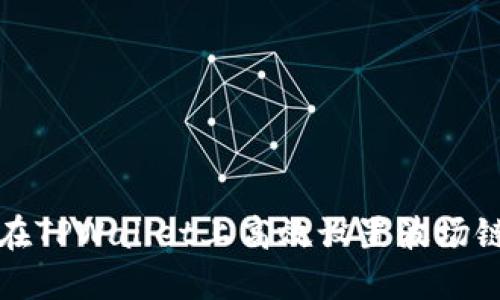 如何在TPWallet上高效设置波场链节点