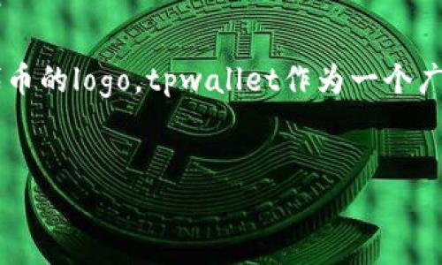 s因为您要求的内容较长，加上许多细节，我将逐步为您提供这个主题的相关信息。/s

思考用户查询: 在加密货币的世界中，很多用户都希望有清晰的视觉识别，尤其是代币的logo。tpwallet作为一个广受欢迎的钱包，在代币管理方面非常关键。的问题是：“tpwallet如何上传代币logo？”

和关键词:
tpwallet代币Logo上传指南：轻松展示你的数字资产