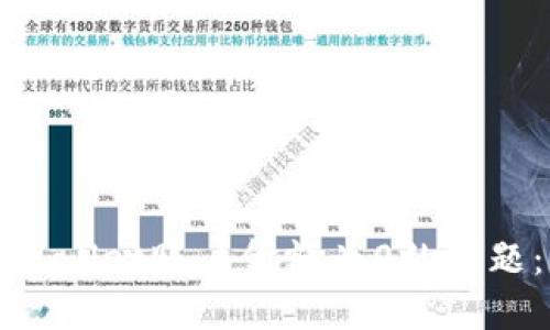 如何解决TPWallet账户金额为0的问题：步骤与技巧