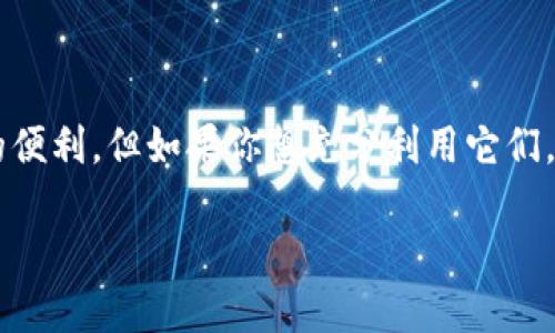 数字钱包充值优惠怎么用

在数字化时代，越来越多的人选择使用数字钱包或移动支付应用程序来管理他们的财务。这些工具为我们的生活带来了极大的便利，但如果你想充分利用它们，你还得懂得如何使用各种充值优惠。本文将深入分析数字钱包的充值优惠，教你如何有效地利用这些优惠，提升你的使用体验。

掌握数字钱包充值优惠的智慧运用