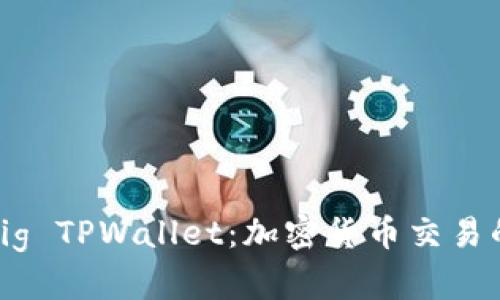 深入了解Pig TPWallet：加密货币交易的创新之选