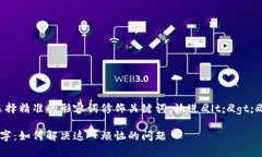 思考一个且的，选择精准