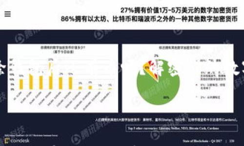 

    TP删除钱包后还有币吗？解密你的数字资产安全



TP删除钱包后还有币吗？解密你的数字资产安全