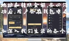 理解区块链与数字货币钱