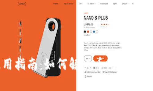 TPWallet使用指南：如何解决币无法转出的常见问题