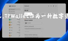 在探讨“tpwallet能通过地址