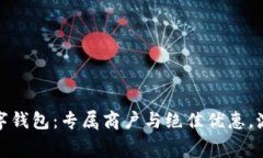 探索交通银行数字钱包：