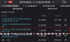 在如今的数字货币和区块