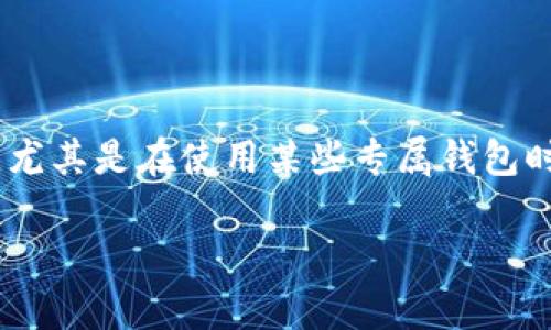 在数字货币的潮流中，空投（Airdrop）作为一种推广和奖励机制，吸引了不少用户的关注。很多人对于如何获取空投感到好奇，尤其是在使用某些专属钱包时。今天我们就来聊一聊如何在TPWallet中领取空投，并通过这一过程让大家深入了解它的背后，提升大家对数字货币的认识。

如何在TPWallet中轻松领取丰厚空投？