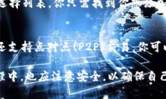    TPWallet：安全便捷的数字