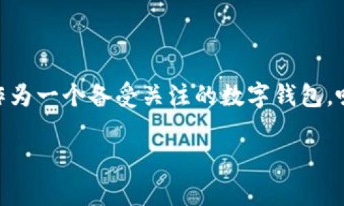 为什么导入TP Wallet都为0：探寻真相

近年来，随着区块链技术的普及，数字钱包逐渐成为了我们与加密货币、代币以及各种数字资产交互的重要工具。而TP Wallet作为一个备受关注的数字钱包，吸引了众多用户的使用。然而，有些用户在导入TP Wallet时发现余额全为0，问题的根源在哪里？让我们一起深入探讨这个现象。

导入TP Wallet到账余额为零的原因解析