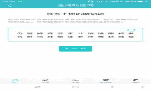 币响数字钱包：轻松管理数字资产，开启你的理财新时代
