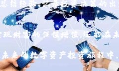 : 如何智能地布局您的数字