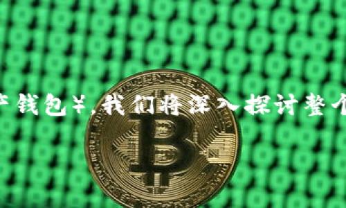 为了帮助大家更好地了解如何将NFTBox（一个NFT交易平台）连接到TPWallet（一个多数字资产钱包），我们将深入探讨整个过程，并提供一些常见问题的解决方案。希望这能帮助你更顺利地体验数字资产和NFT的魅力。

如何轻松连接NFTBox与TPWallet，快速体验数字艺术交易