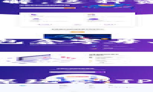 jiaotiTPWallet支持多种山寨币的全面指南/jiaoti

TPWallet,山寨币,数字货币钱包,加密资产/guanjianci

引言：数字货币的崛起与山寨币的角色
在数字货币的世界里，比特币无疑是最耀眼的明星，但随着市场的不断发展，各类山寨币如雨后春笋般纷纷涌现。山寨币所囊括的种类繁多，功能各异，有些甚至在技术上追赶比特币，试图在特定领域内超越它。这些山寨币不仅让投资者有了更多的选择，也丰富了数字货币的生态系统。在这个背景下，如何选择一个合适的钱包来管理自己的投资显得尤为重要。

TPWallet简介：为何选择它？
TPWallet是一个功能强大的数字货币钱包，因其对多种山寨币的支持而备受投资者喜欢。与传统钱包不同，它结合了安全性、便捷性与多样性，用户可以方便地管理各种加密资产。TPWallet不仅支持主流的比特币和以太坊，还为众多山寨币提供了良好的兼容性，让用户在同一平台上便捷地管理不同类型的资产。

TPWallet的主要特点
首先，TPWallet的用户界面非常友好，不论你是新手还是资深玩家，都能轻松上手。其次，其强大的安全性让用户在进行交易时更加放心。高端的加密技术确保你的资产安全无虞。此外，TPWallet还提供了丰富的功能，比如一站式资产管理、快速交易和实时市场更新，帮助你抓住投资机会。

TPWallet支持的山寨币种类
那么，TPWallet究竟支持哪些山寨币呢？从经验来看，它涵盖了多个热门的山寨币，如以太经典（ETC）、瑞波币（XRP）、莱特币（LTC）、链链（LINK）等，甚至还有一些知名度不高但潜力巨大的新兴项目。在这个多元化的环境下，投资者可通过TPWallet轻松管理自己的多种资产，方便进行投资组合的调整。

TPWallet的使用指南
在了解了TPWallet的优势和支持的山寨币后，很多朋友可能会想知道具体该如何操作。首先，你需要去TPWallet的官方网站下载安装钱包。注册并设置好密码后，你便可以启动这个钱包了。用户能够通过二维码或地址直接接收和发送山寨币，甚至可以通过内置的交易平台交换不同的数字资产。

安全性与隐私保护
在数字货币的世界中，安全性是用户最关心的问题之一。TPWallet采用了多重安全措施，包括冷钱包存储、双重身份验证以及常用的加密协议，以最大程度地保护用户的隐私和资产安全。此外，用户的私钥由自己掌控，确保即便是TPWallet的开发团队也无法访问，这种设计理念使得用户在操作时更加安心。

社区支持与资源共享
TPWallet不仅是一个钱包，更是一个交易社区。在这个平台上，用户可以分享投资经验、获取最新的市场消息和技术分析。同时，社区中的每一位成员都能在不断的交流中获得最新的投资见解。这种资源共享的氛围让用户在操作时不再孤军奋战，而是拥有了强大的信息支持。

常见问题解答
在投资过程中，用户不免会遇到各种疑问。下面我们将探讨两个常见问题，帮助大家更好地使用TPWallet。

问题一：怎样确保我的山寨币安全？
在使用TPWallet时，可以从几个方面入手来保障你的资产安全。首先，定期更新软件和应用，确保你使用的是最新版本，以获得最佳的安全保护。此外，确保你设置的密码足够复杂，建议使用包含字母、数字及特殊符号的组合。最后，启用双重身份验证，增加账户安全层级。在访问时，不要轻易在公共网络下操作钱包，以降低被盗用的风险。

问题二：TPWallet支持哪些其他功能？
除了基本的数字资产管理功能外，TPWallet还具备多种额外功能。如资产交换、行情分析、市场消息推送等，都能帮助用户决策。用户还可以设定价格提醒，在市场波动时及时获取信息，做出灵活应变。此外，TPWallet还提供了对新兴项目的关注，让用户能够第一时间接触到潜力股。

总结：为何选择TPWallet来管理你的山寨币
综上所述，TPWallet凭借其友好的界面、众多支持的山寨币及强大的安全性，成为了数字货币投资者的不二选择。无论你是初次接触加密货币的投资新手，还是已经在行业中打拼多年的资深玩家，TPWallet都能够满足你的需求。从而让你在这个快速变化的市场中，抓住机会，稳健投资。希望这篇文章能让你对TPWallet的功能有更深入的了解，也希望你能在数字货币的旅程中走得更远。